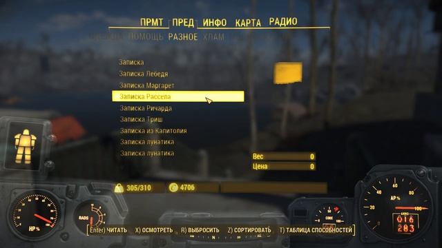 Fallout 4 Прохождение #44 смотреть онлайн