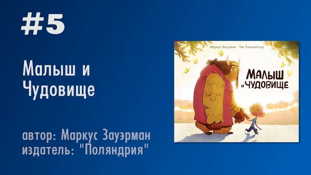 Лучшие детские книги сентября смотреть онлайн
