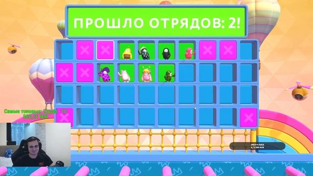 Fall Guys | Stream | Играем в пати