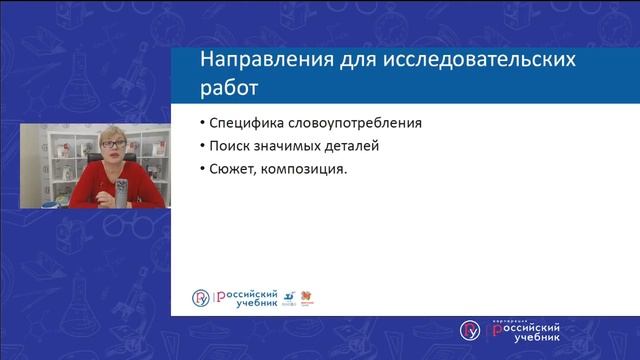 Приемы работы с интернет-ресурсами на уроках литературы. Приемы ТРКМ. Литература. ВЕБИНАР смотреть онлайн