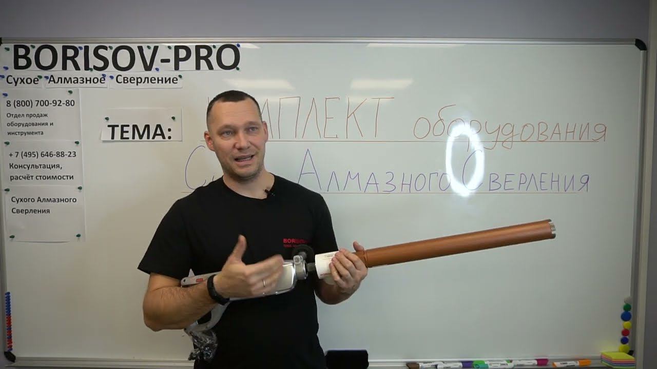 Обзор набора сухого алмазного сверления CROWN CT10120 #borisovpro #сверление #crown смотреть онлайн