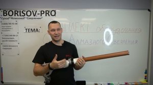 Обзор набора сухого алмазного сверления CROWN CT10120 #borisovpro #сверление #crown