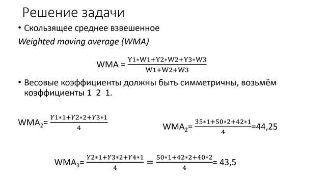 БАС Практика 6 Скользящее среднее смотреть онлайн