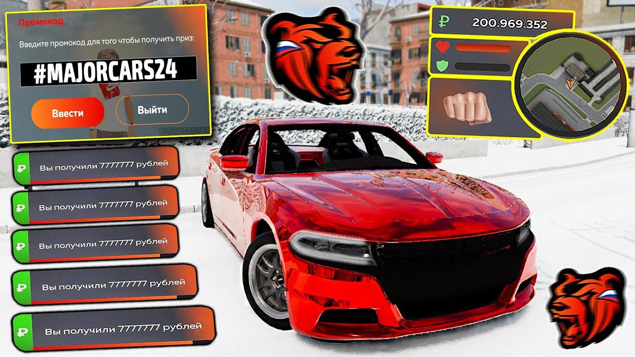 ВНИМАНИЕ!⚡️НОВЫЕ ПРОМОКОДЫ НА ДЕНЬГИ BLACK RUSSIA. СЕКРЕТНЫЕ ПРОМОКОДЫ НА МАШИНЫ БЛЕК РАША. смотреть онлайн