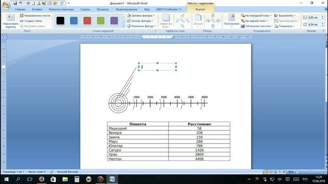Создание надписей в Microsoft Office Word смотреть онлайн