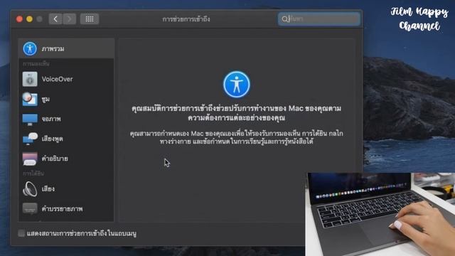 ทำไมฟิล์มถึงซื้อ MacBook Pro การใช้งานดีไหม? | Film Happy Channel
