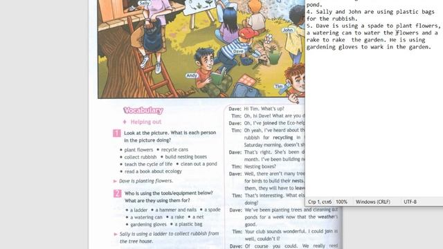 Spotlight-7 (78 страница) смотреть онлайн