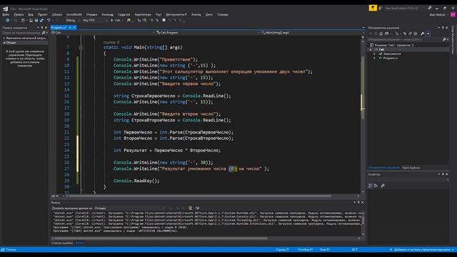 C# для начинающих / Создание простого калькулятора на си шарп смотреть онлайн