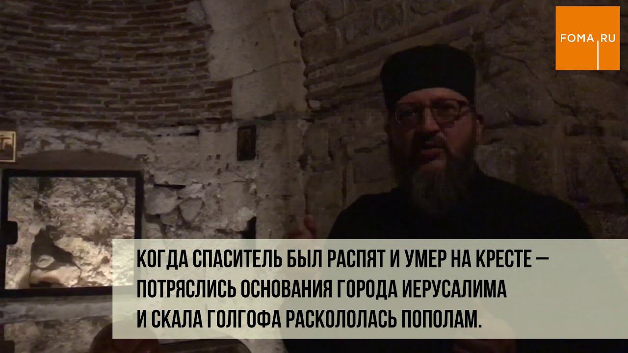 Храм Гроба Господня. Придел Адама смотреть онлайн
