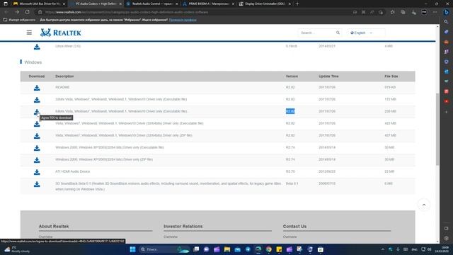 Исправить сбой установки драйвера Realtek HD Audio Error Code 0001
