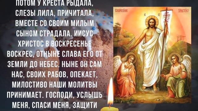 ВКЛЮЧИ НА ПАСХУ ЭТИ СЛОВА. Эта молитва подарит вам радость и везение на весь год смотреть онлайн