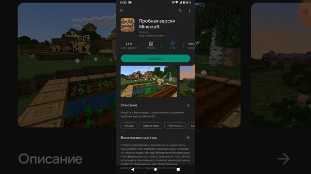 Пробная версия Майнкрафт! смотреть онлайн