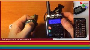 Как проверить брелок автомобильной сигнализации.