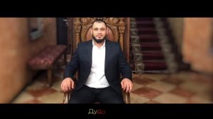 Ильяс Абдурахманов Щобазул Тӏогьисан ТӀерхьун Унеб МоцӀ (Новинка 2020) Прекрасное Исполнение