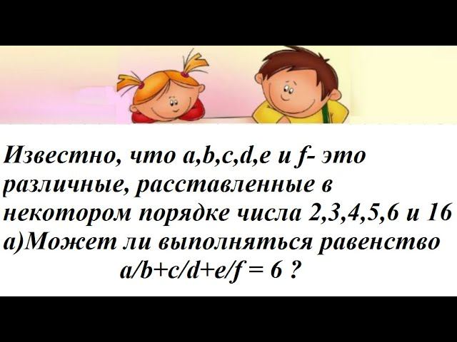 Задача из ЕГЭ 2022 на теорию чисел, которую решит шестиклассник. смотреть онлайн