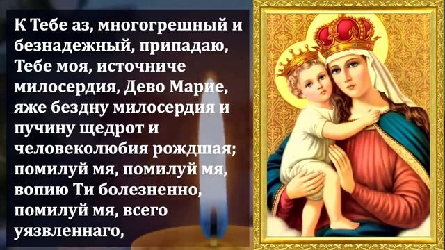 22 декабря ПРЯМО СЕЙЧАС СЛУШАЙТЕ ЭТУ МОЛИТВУ И ВСКОРЕ СЛУЧИТСЯ ЧУДО- Молитва Богородице. смотреть онлайн
