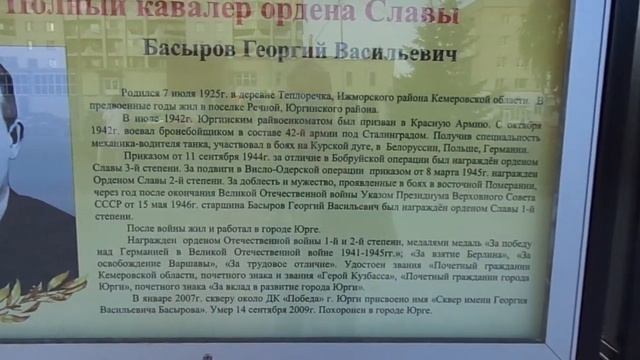 Проспект Победы. Парк имени А. Пушкина. Юрга. Обзор. смотреть онлайн