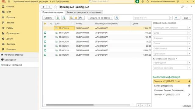Боремся с нулевой себестоимостью в 1С:УНФ смотреть онлайн