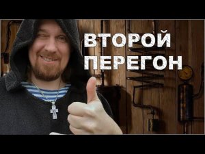 Самогон. Вторая перегонка. Отбор голов, тела и хвостов