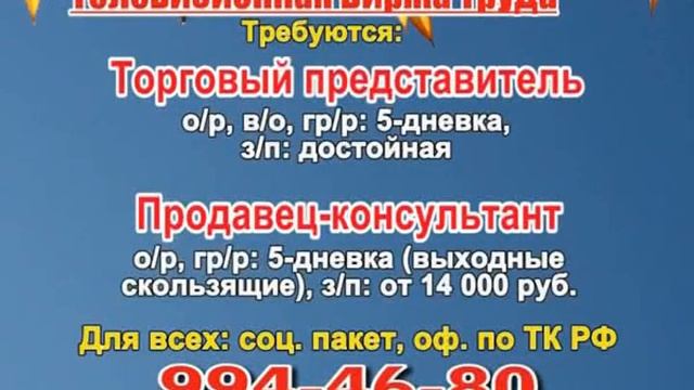 8 ноября 20 20 РАБОТА В САМАРЕ смотреть онлайн