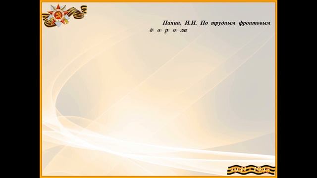 О войне расскажет книга смотреть онлайн