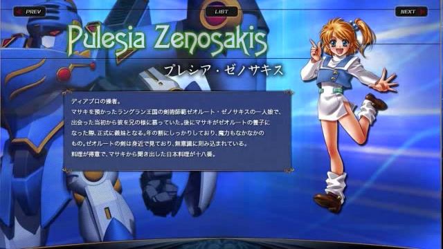 Super Robot Wars: Spring Breeze Presia EXTENDED смотреть онлайн