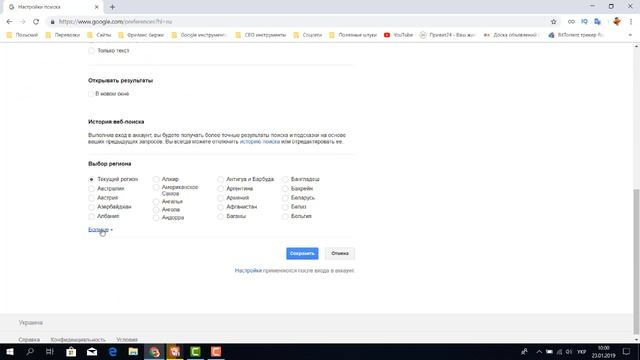 КАК ИЗМЕНИТЬ СТРАНУ РЕГИОН ПОИСКА НА ЮТУБ смотреть онлайн