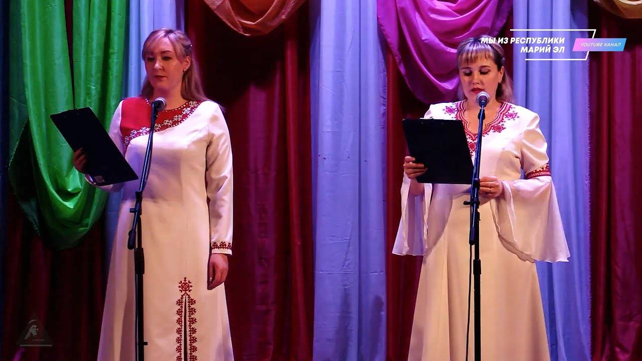 Районный фестиваль-конкурс марийской народной песни "Торъял шушпык" [2019] смотреть онлайн