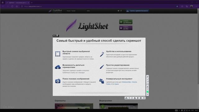 Lightshot - программа с созданием ссылки на скриншот. смотреть онлайн