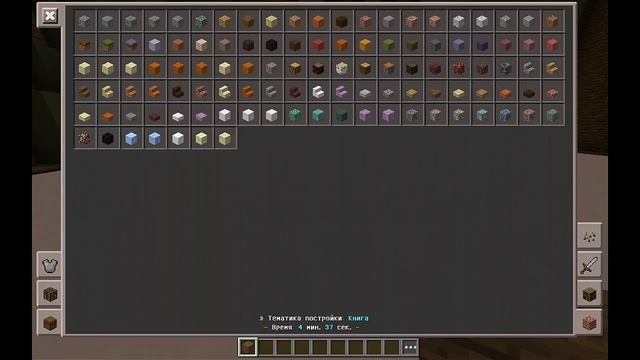 Build Battle На русском сервере в Майнкрафте Пе • Строим Дом и Книгу •Майн пе•GreenWix•(BuildBattle