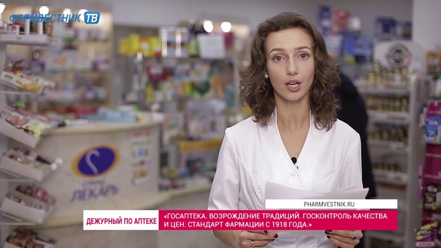 «Дежурный по аптеке» в АС «Старый Лекарь», выпуск 8 смотреть онлайн