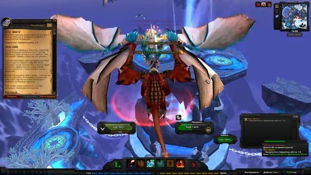 World of Warcraft Quest: Асы, ввысь! (id=13413) смотреть онлайн