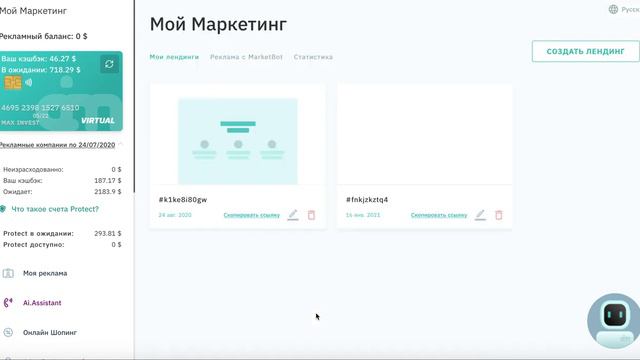 КАК СОЗДАТЬ ЛЕНДИНГ В AI MARKETING С ПОДАРОЧНЫМ СЕРТИФИКАТОМ ИЛИ БЕЗ смотреть онлайн