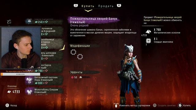 Покоряем зверо-роботов►Horizon Zero Dawn [PS4 pro].Прохождение. Стрим №5 смотреть онлайн
