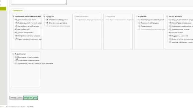 Создание ролей и учетных записей пользователей смотреть онлайн