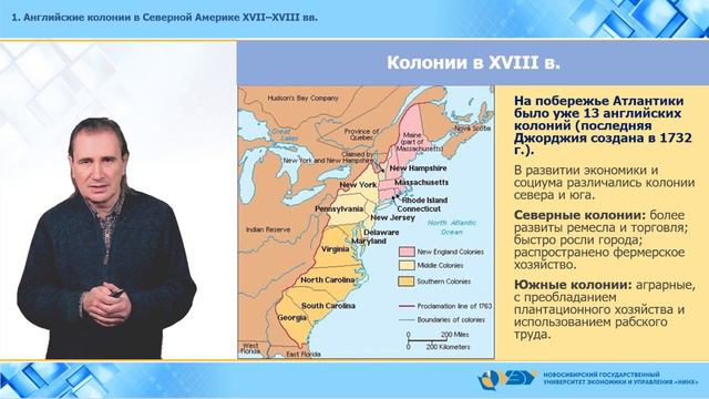 11. Английские колонии в Северной Америке XVII-XVIII вв. смотреть онлайн