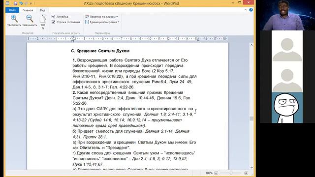 Крещение Духом Святым учение Христа смотреть онлайн