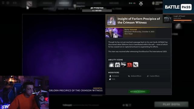 Кровавый Сундук 2023 - Dota 2 Crimson Witness Ti 2023 смотреть онлайн