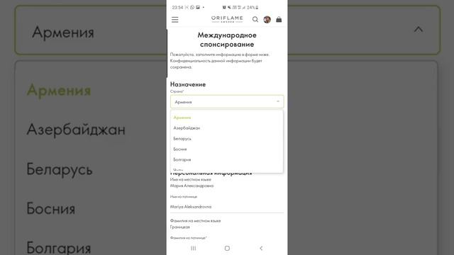 🌏 Международное спонсирование. Как зарегистрировать партнёра из другой страны. смотреть онлайн