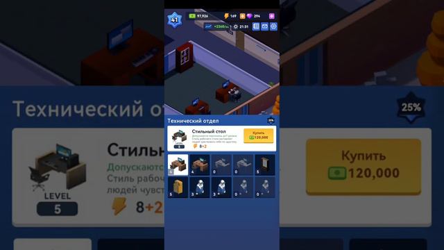IDLE OFFICE TYCOON #2 смотреть онлайн