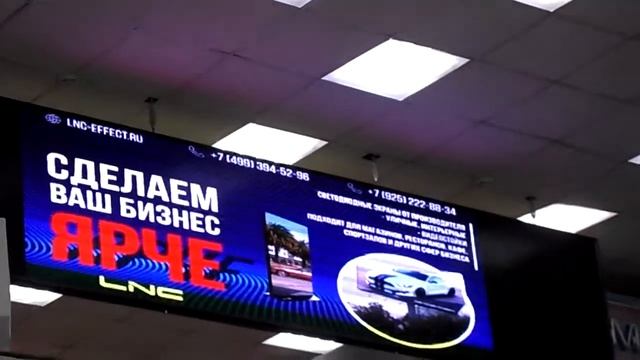LED-видеоэкран p5, 517х101 см (Универмаг на Пятницком ш.43) смотреть онлайн