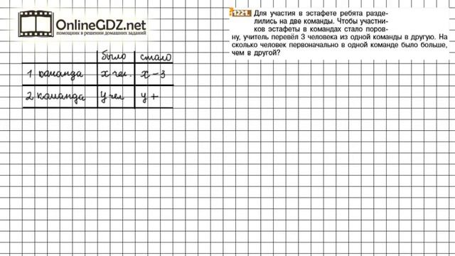 Задание №1221 - Математика 6 класс (Никольский С.М., Потапов М.К.) смотреть онлайн