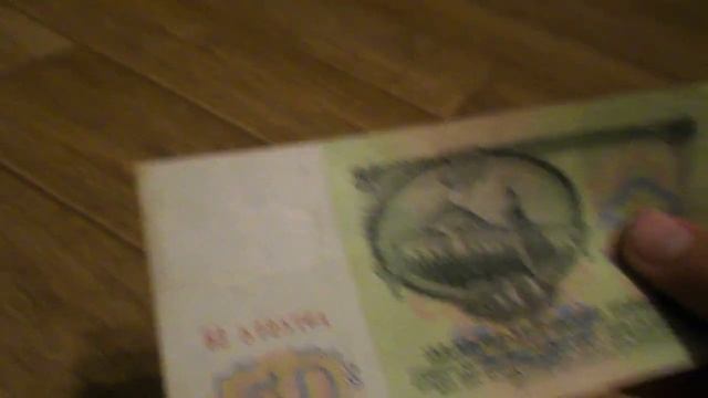 купюра 50 рублей ссср