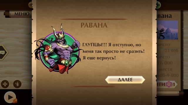 ОБНОВЛЕНИЕ 2.12.0, ПРОХОЖДЕНИЕ НОВОГО БОССА РАВАНА || Shadow Fight 2 смотреть онлайн