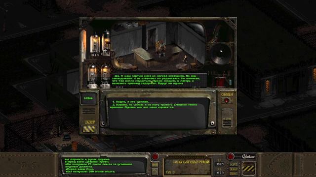 Fallout Sonora часть 12 вила, и лагерь охотников с людоедами смотреть онлайн
