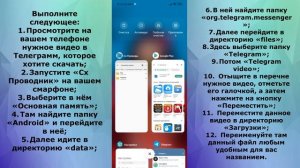 КАК СКАЧАТЬ  ФАЙЛ С ТЕЛЕГРАМА, ЕСЛИ ЭТО ЗАПРЕЩЕНО НА ANDROID #telegram