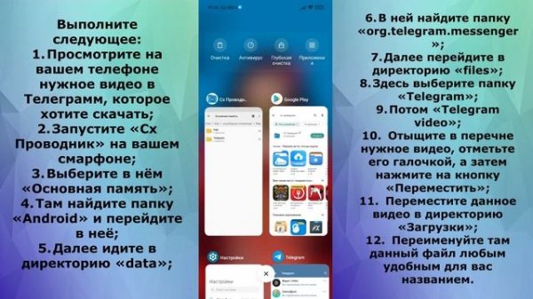 КАК СКАЧАТЬ  ФАЙЛ С ТЕЛЕГРАМА, ЕСЛИ ЭТО ЗАПРЕЩЕНО НА ANDROID #telegram