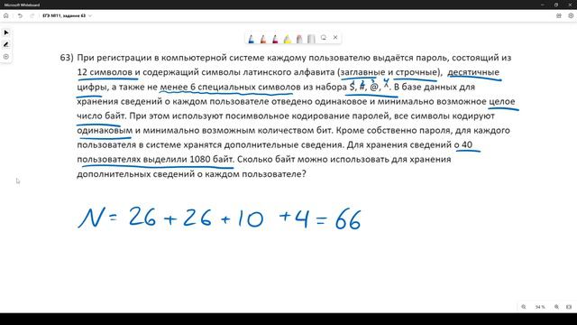 Решение ЕГЭ №11 по информатике | Сборник К. Ю. Полякова №63 смотреть онлайн