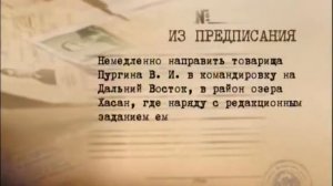 Легенды Уголовного Розыска