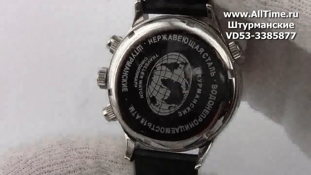 Мужские наручные часы Штурманские VD53-3385877 смотреть онлайн